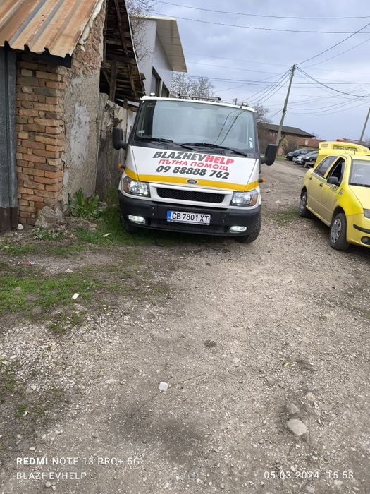 Денонощна пътна помощ BLAZHEVHELP