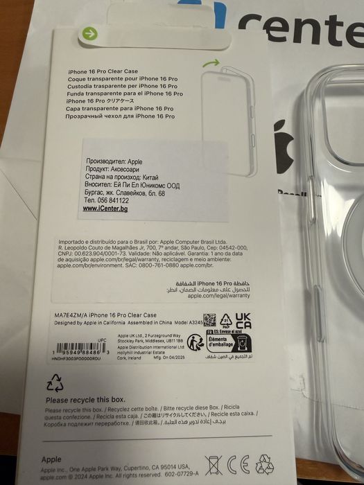 Кейсиве за Iphone 16 Pro / 15 Pro Max