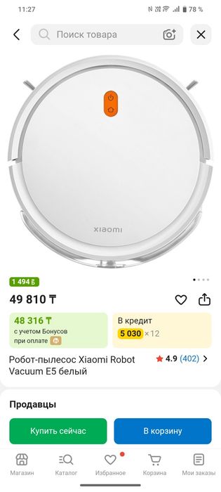 Моющий робот пылесос