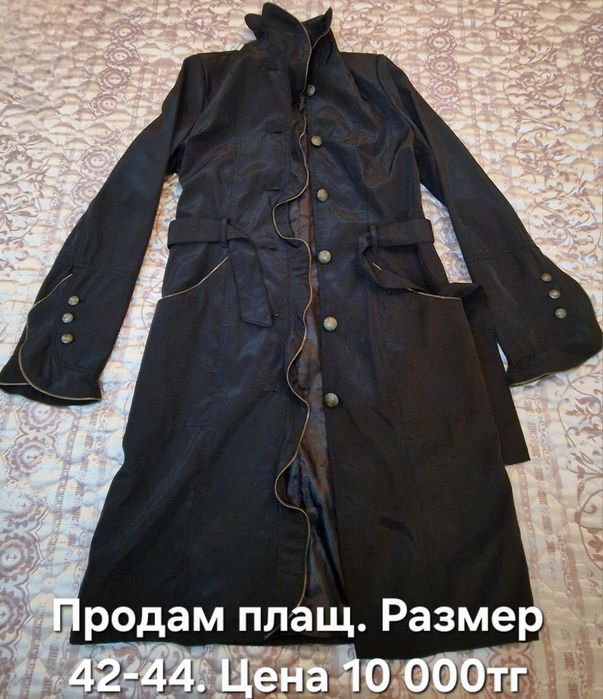 Продам осенний/весенний плащ