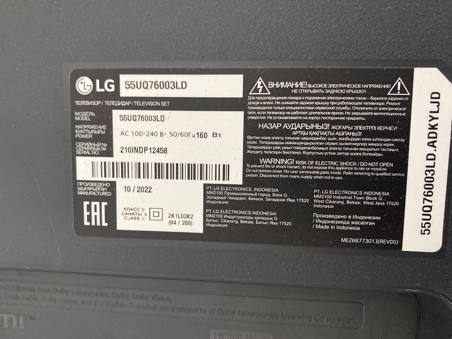 Телевизор LG | Капитал - Ломбард