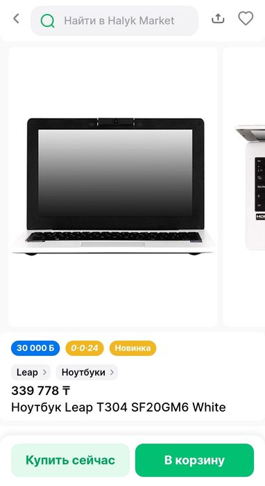 Classmate PC° Leap T304 SF20G 11.6"/4/256GB SSD