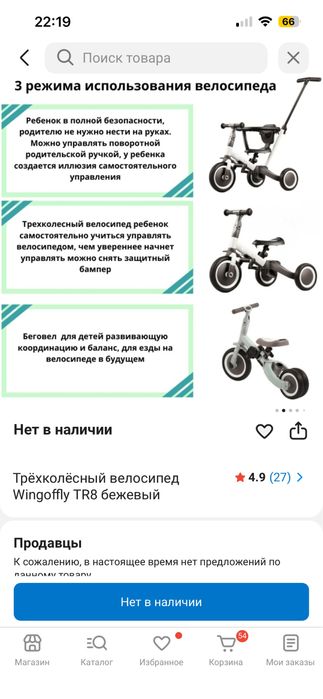 Продаю трехколесный велосипед 3в1, беговил