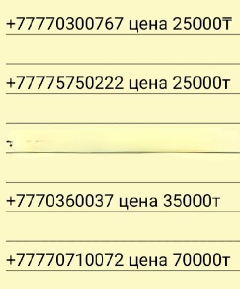 Вип красивый  номер Билайн