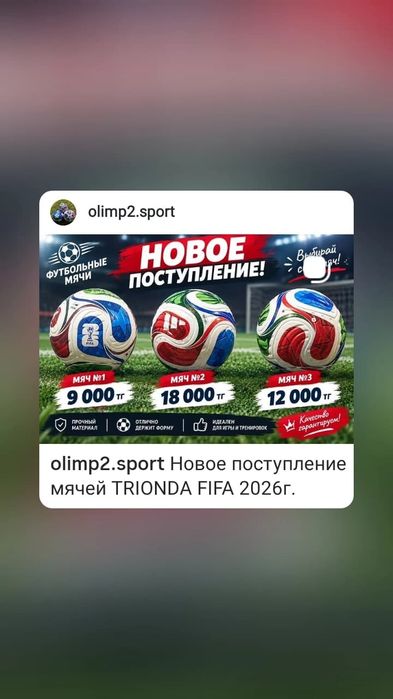 Продам мячи футбольные