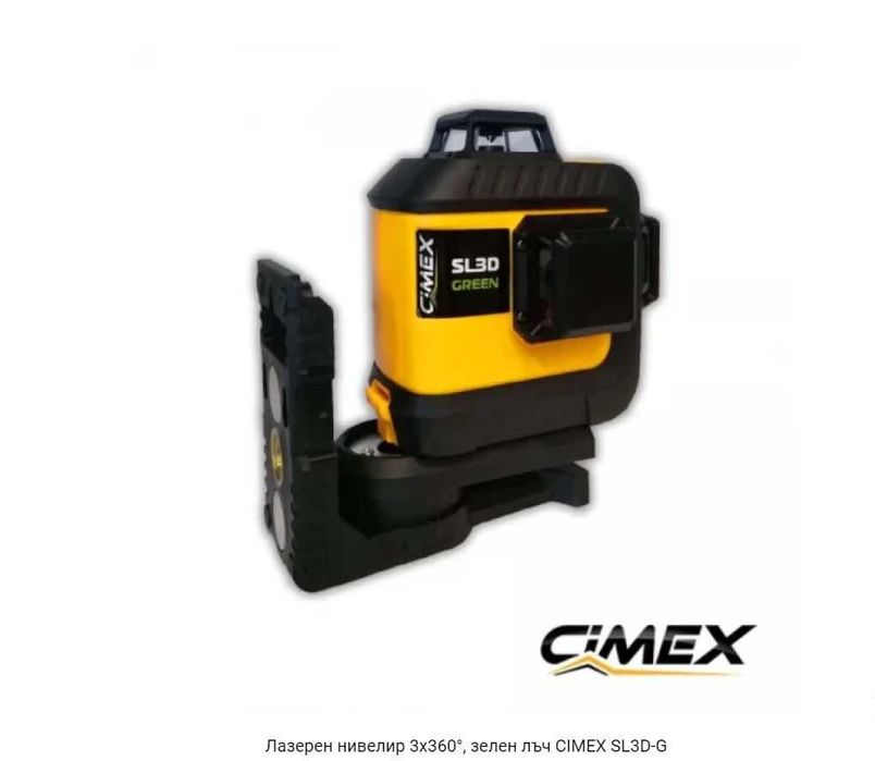 ПРОМО 38% Лазерен нивелир 3х360°, зелен лъч CIMEX SL3D-G