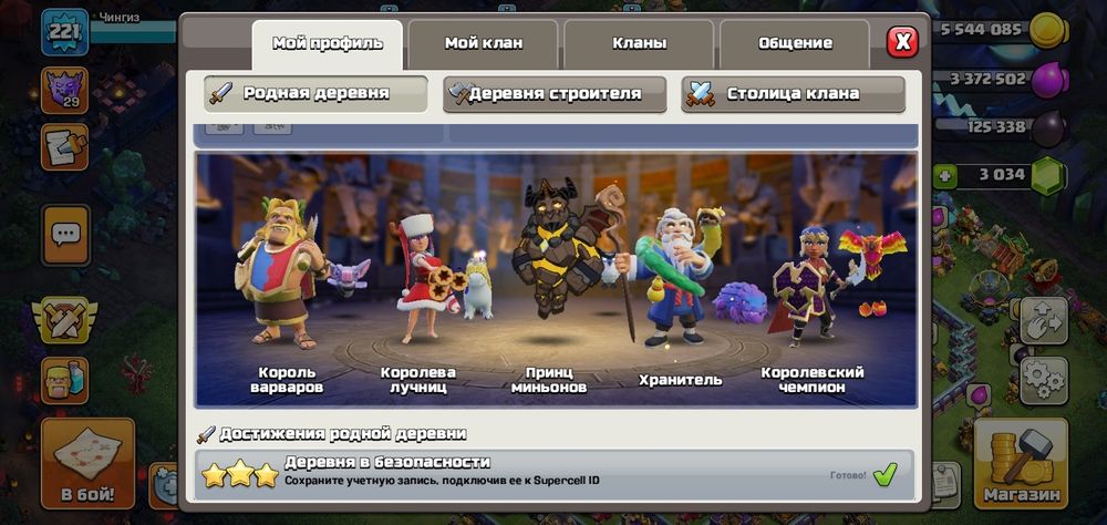 Clash of clans . Тх 17