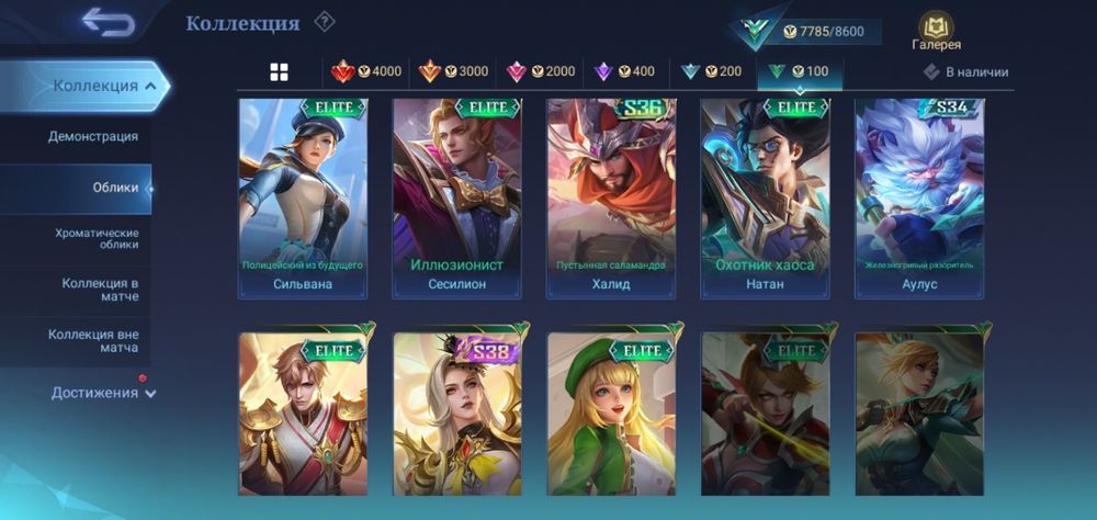 Мобайл ледженс (Mobile legends) аккаунты