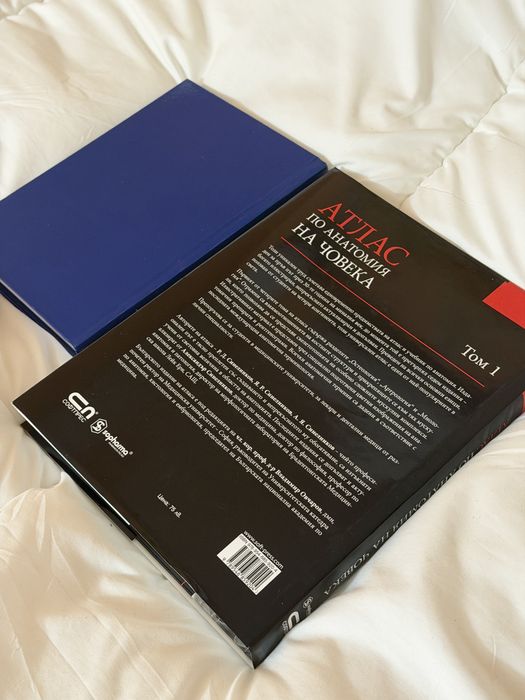 Медицински Учебници - Анатомия- Атлас - Топографска анатомия