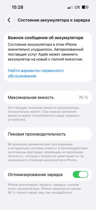 Айфон •14Pro• 128/76%
