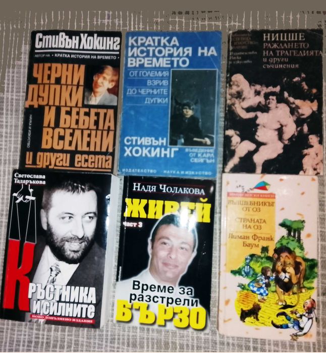 Интересни книги - 30 бр.