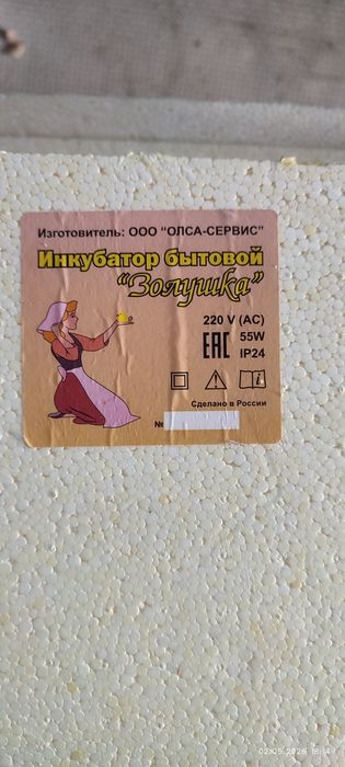 Инкубатор на 90яиц