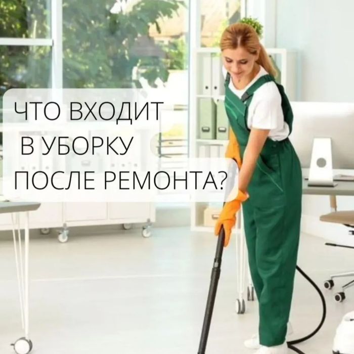 Уборка квартир в Темиртау