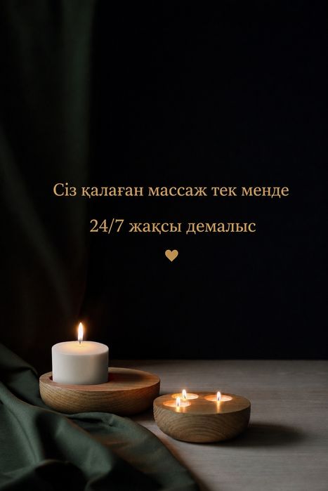 Массаж и пилинг массаж выезд