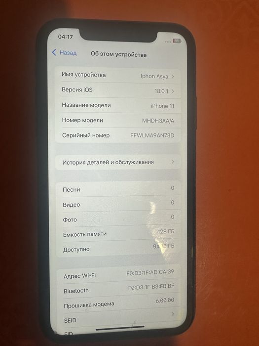 Айфон 11 телефон 128