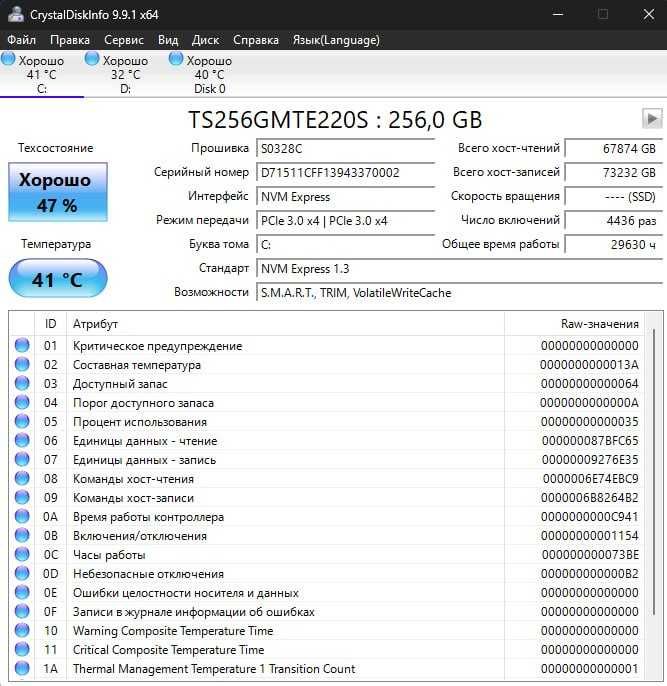 Диск SSD M2 256gb
