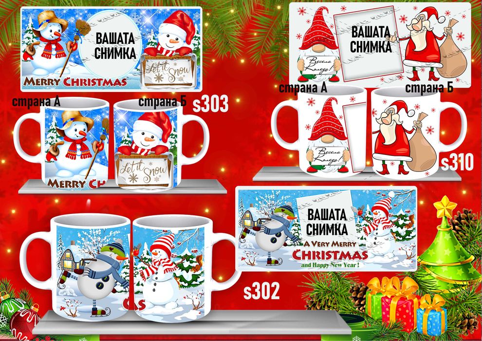 Персонализирана детска чаша с любим герой и  снимка-супер подарък