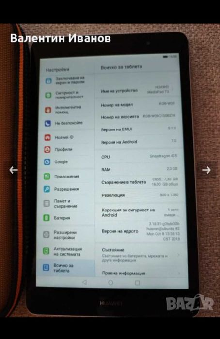 Таблет 8" Huawei