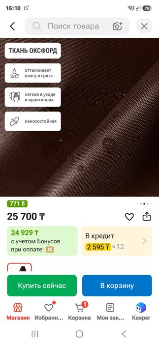Продам кресло мешок XXXL