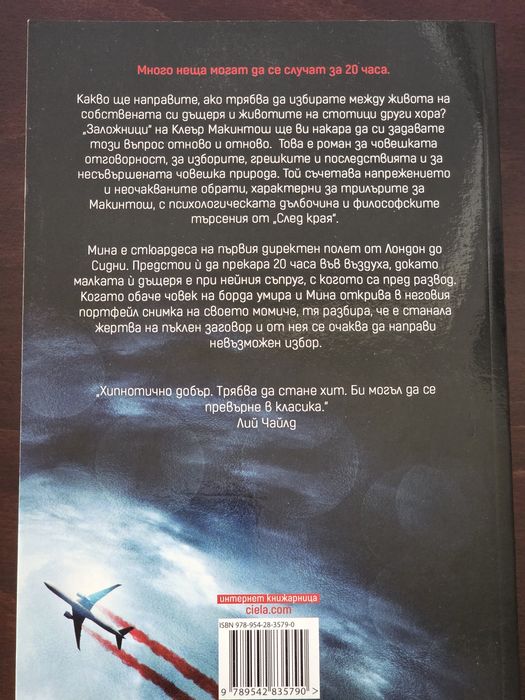Продавам книги - 5 евро всяка