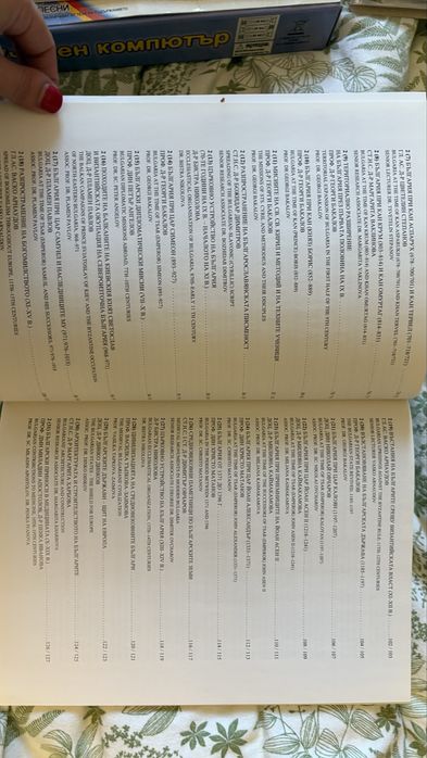 Атлас Древната история на Българите