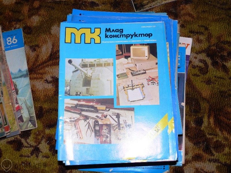 списание млад конструктор mlad konstruktor