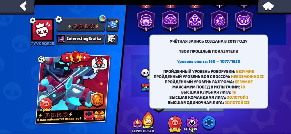 Продам аккаунт в бравл старс