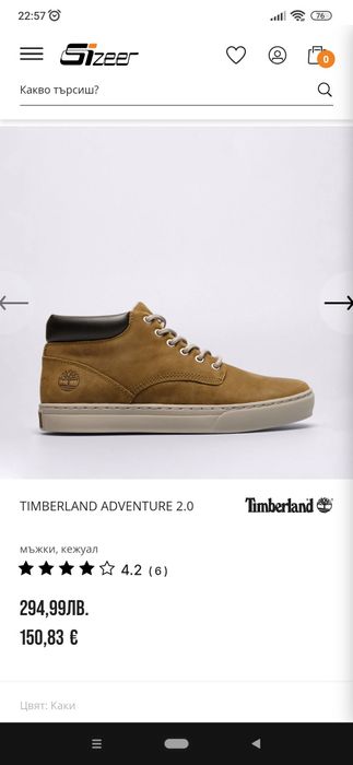 Обувки Timberland Adventure 2.0  44N