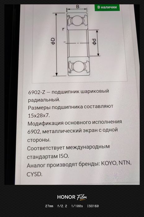 Подшипник новый прдам