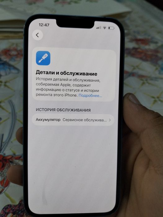 Айфон 13 алматы без ремонт