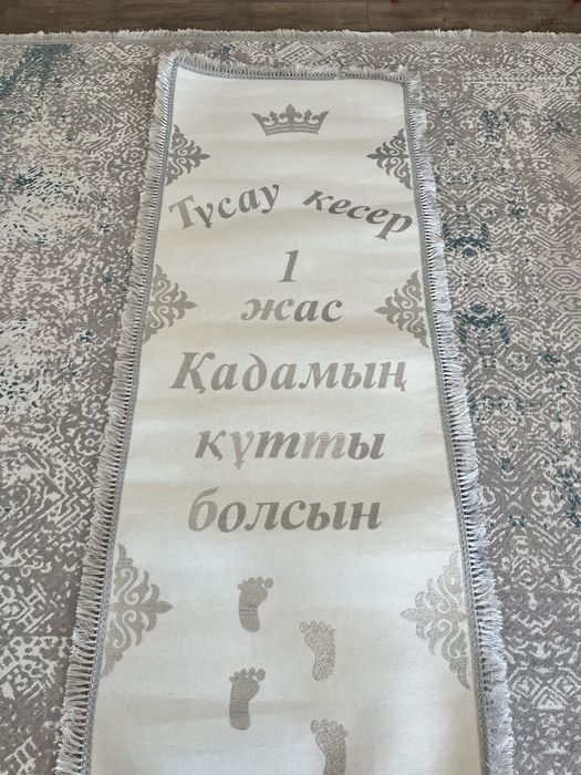 Тусау кесер дорожка