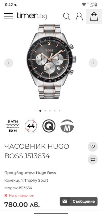 Часовник Boss - Чисто нов с  документи и кут.