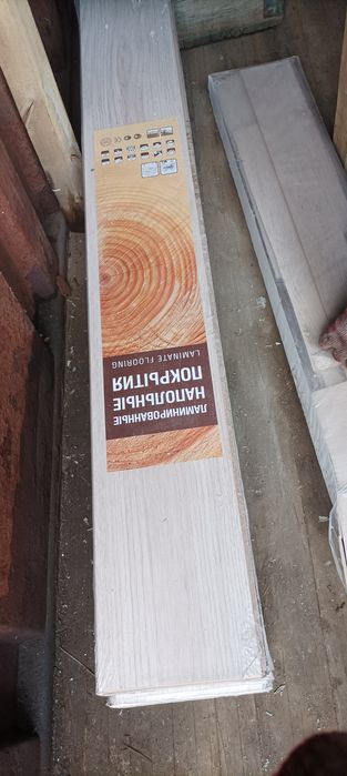 Продам   Ламинат