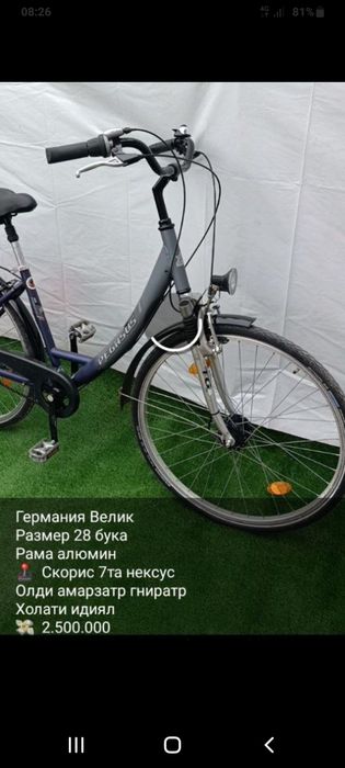 Germaniskiy velosiped