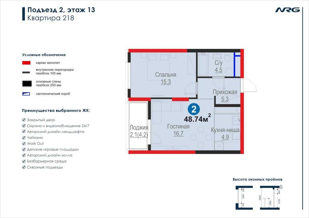 Продаётся кв-ра в ЖК NRG 2/13/16 Напрямую от Застройщика!