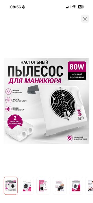 Пылесборник для маникюра