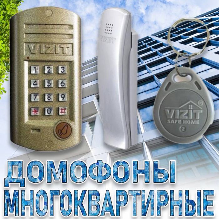 Трубка квартирная переговорная УНИВЕРСАЛЬНАЯ