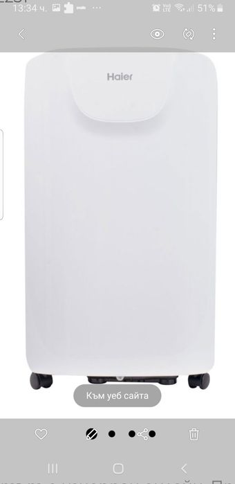 Обезвлажнител Haier 20l/24h