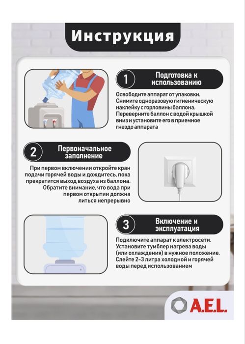 Кулер для воды A.E.L. LD-AEL-86с full black черный