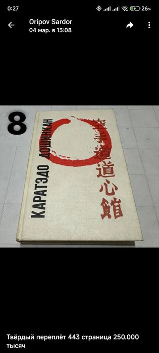 Боевые искусства книги