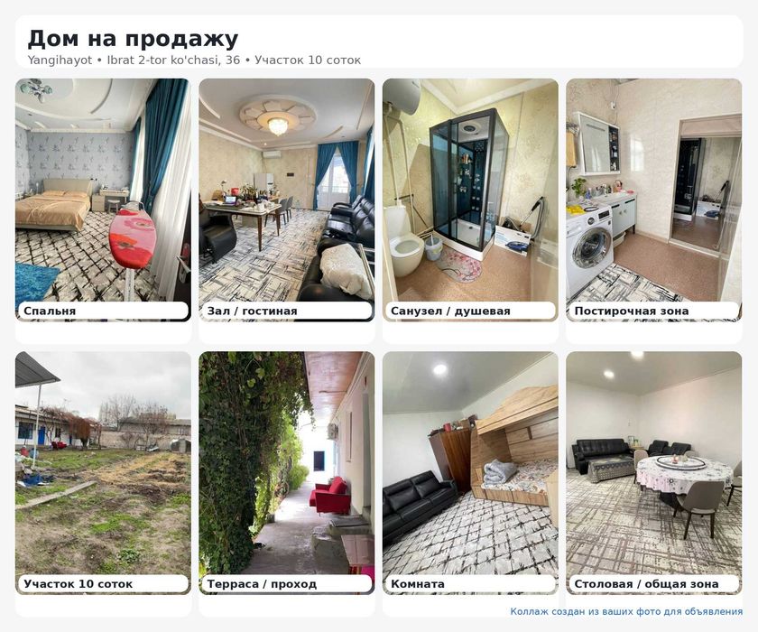 Срочно продаётся дом с участком 10 соток — Янгихаёт, Ibrat 2-tor