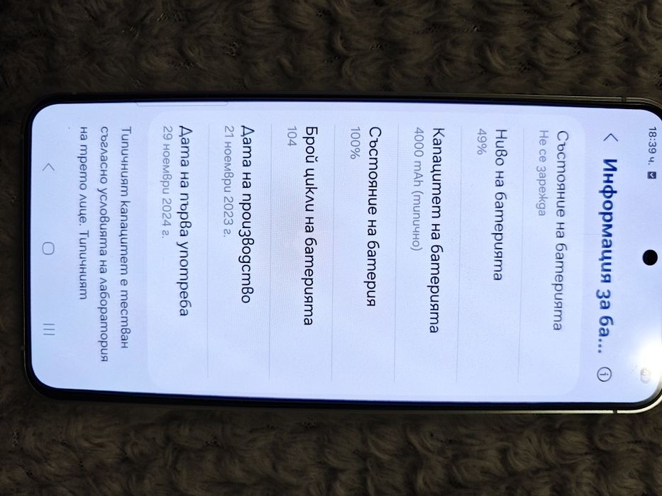 Мобилен теелфон Samsung S24