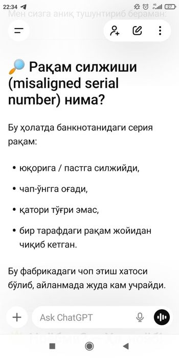 Бракованный доллар!