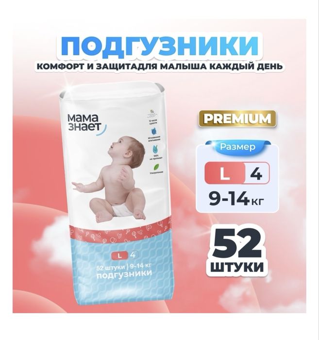 Мама знает подгуздники