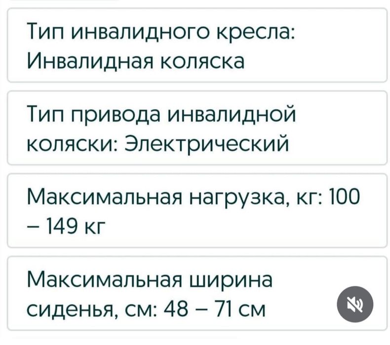 Коляска с электроприводом