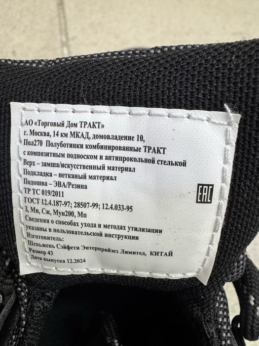 Сапоги и кроссовки 43 размера