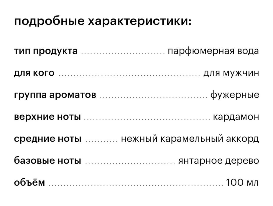 Продам парфюм the most wanted Azzaro edp