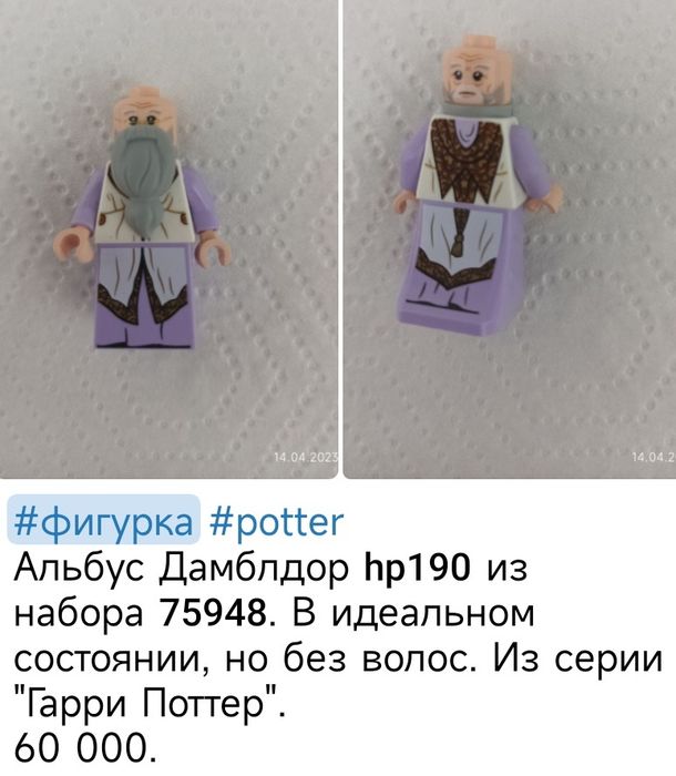 Lego оригинал человечки конструктора. Серия Гарри Поттер