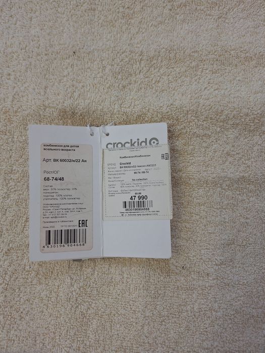 Продам детский комбенизон