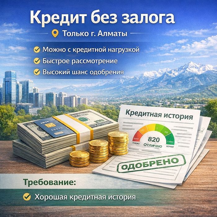 Несиеге алуға көмек